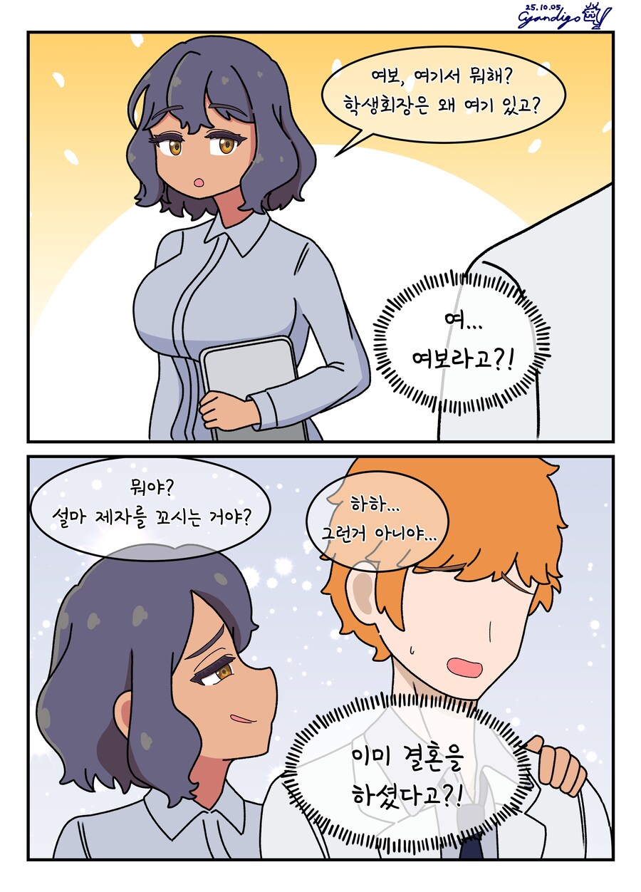 라오)대학 조교 콘챠 서른 아홉 번째_11.png