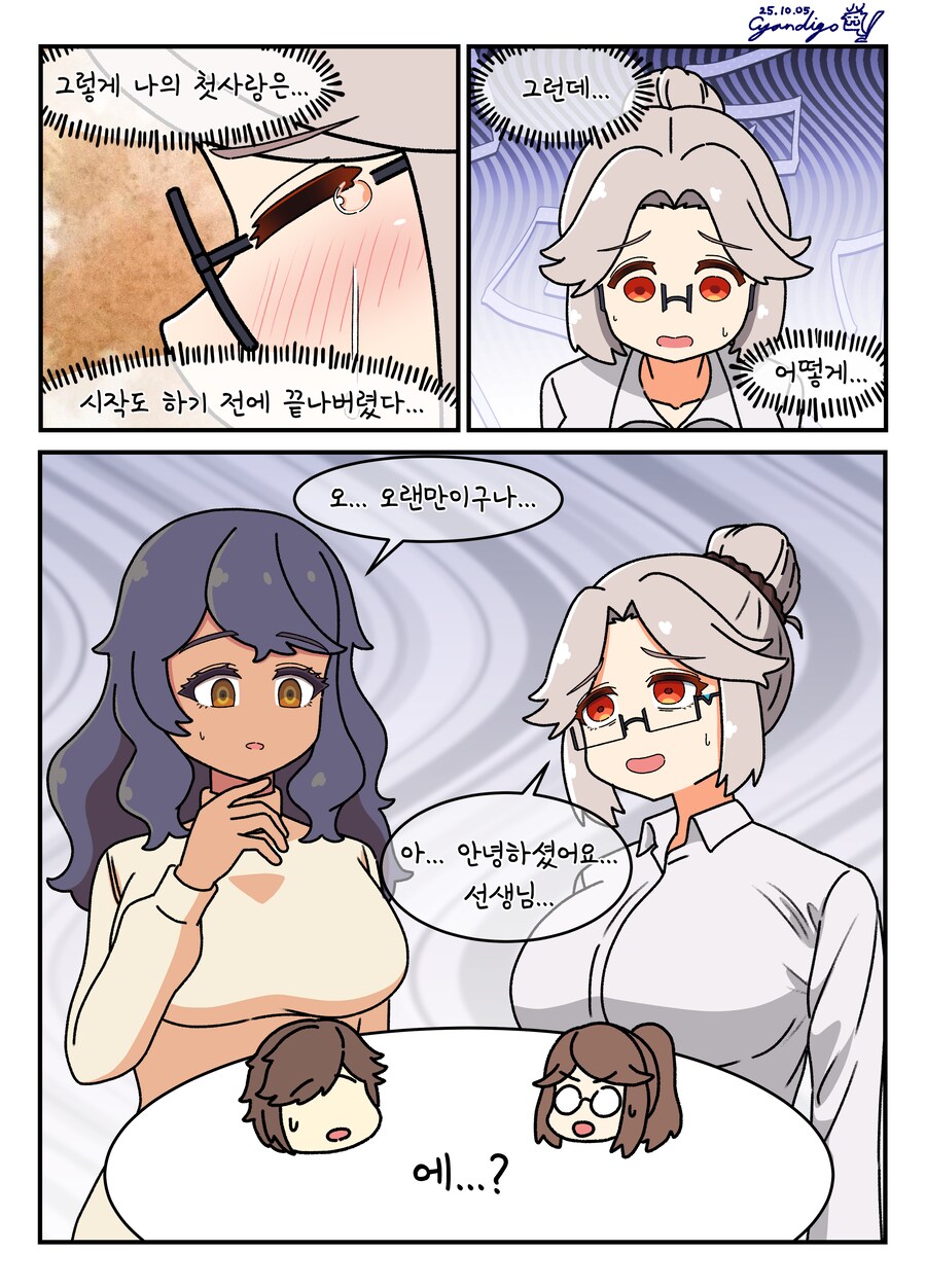 라오)대학 조교 콘챠 서른 아홉 번째_13.png
