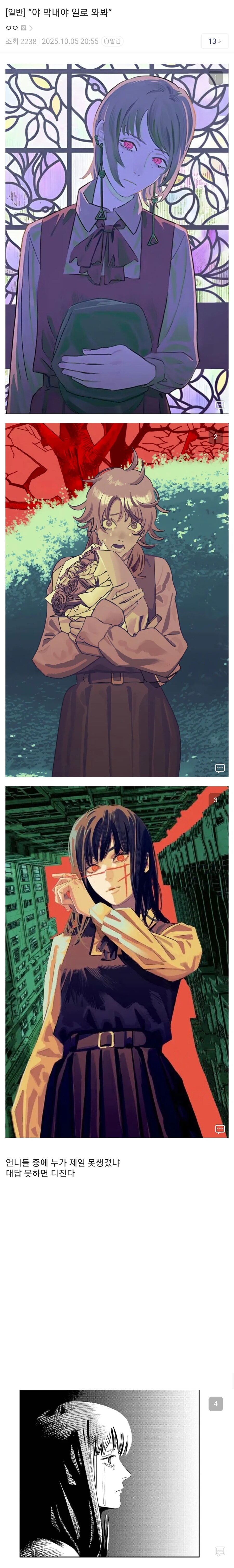 체인소맨) (스포) 2부 이후 완전히 달라진 마키마의 이미지.jpg_10.jpg