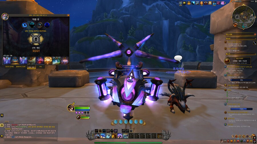 [ 4K UHD ] 월드 오브 워크래프트 내부전쟁 3시즌 쐐기 3천점 달성_7.png