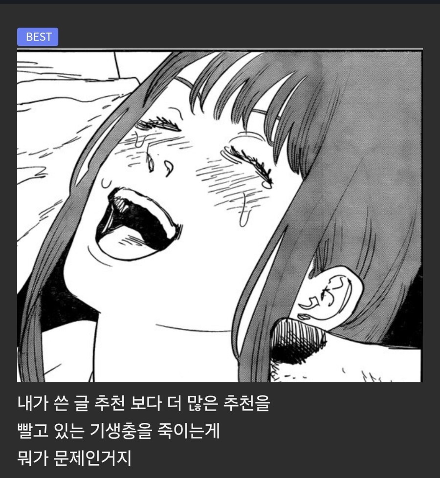 베스트 글에서 문제인 덧글_1.jpg