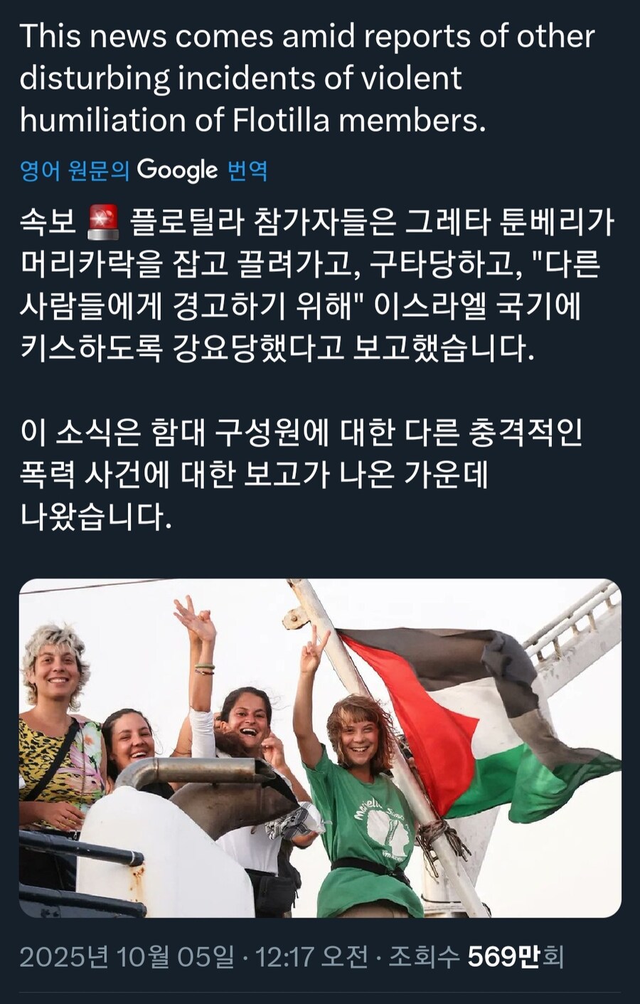 뉴스) 이스라엘 나치 근황_1.jpg