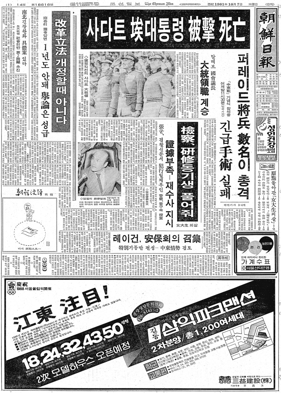 오늘의 역사 - 10월 6일_2.png