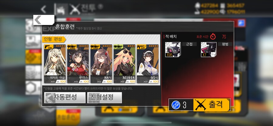 이번 주 혼합훈련_2.png