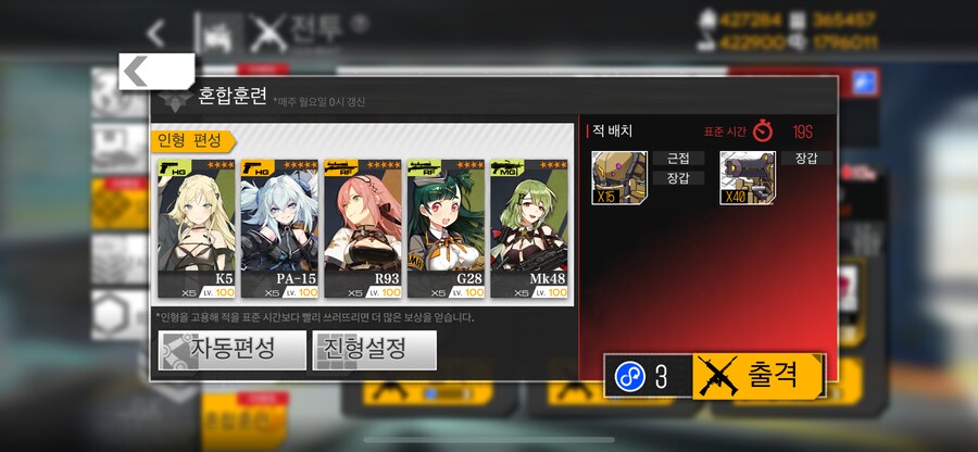 이번 주 혼합훈련_5.png
