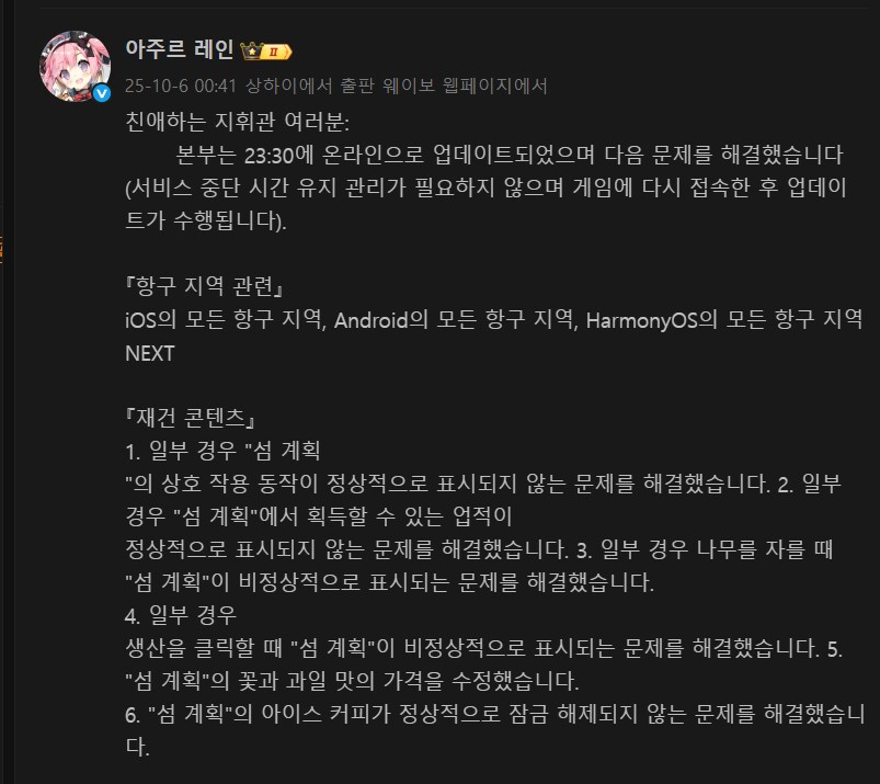 중) 10월 6일 0시 30분 핫픽스_1.png