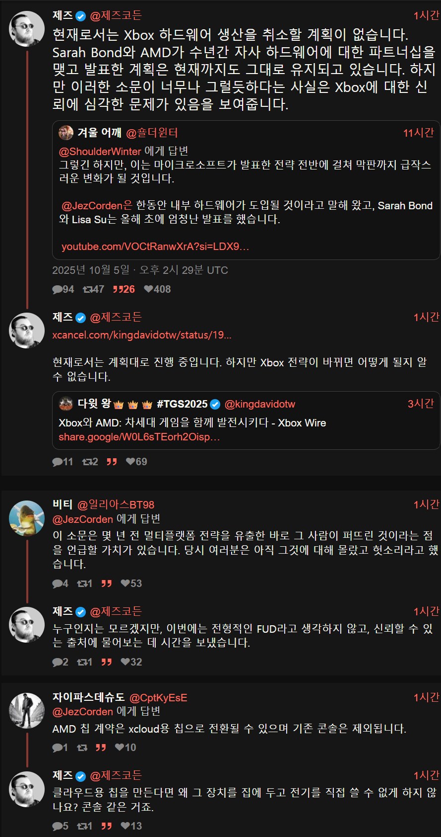 제즈코든:현재로서는 XBOX 하드웨어 생산 취소 계획 없다._1.png