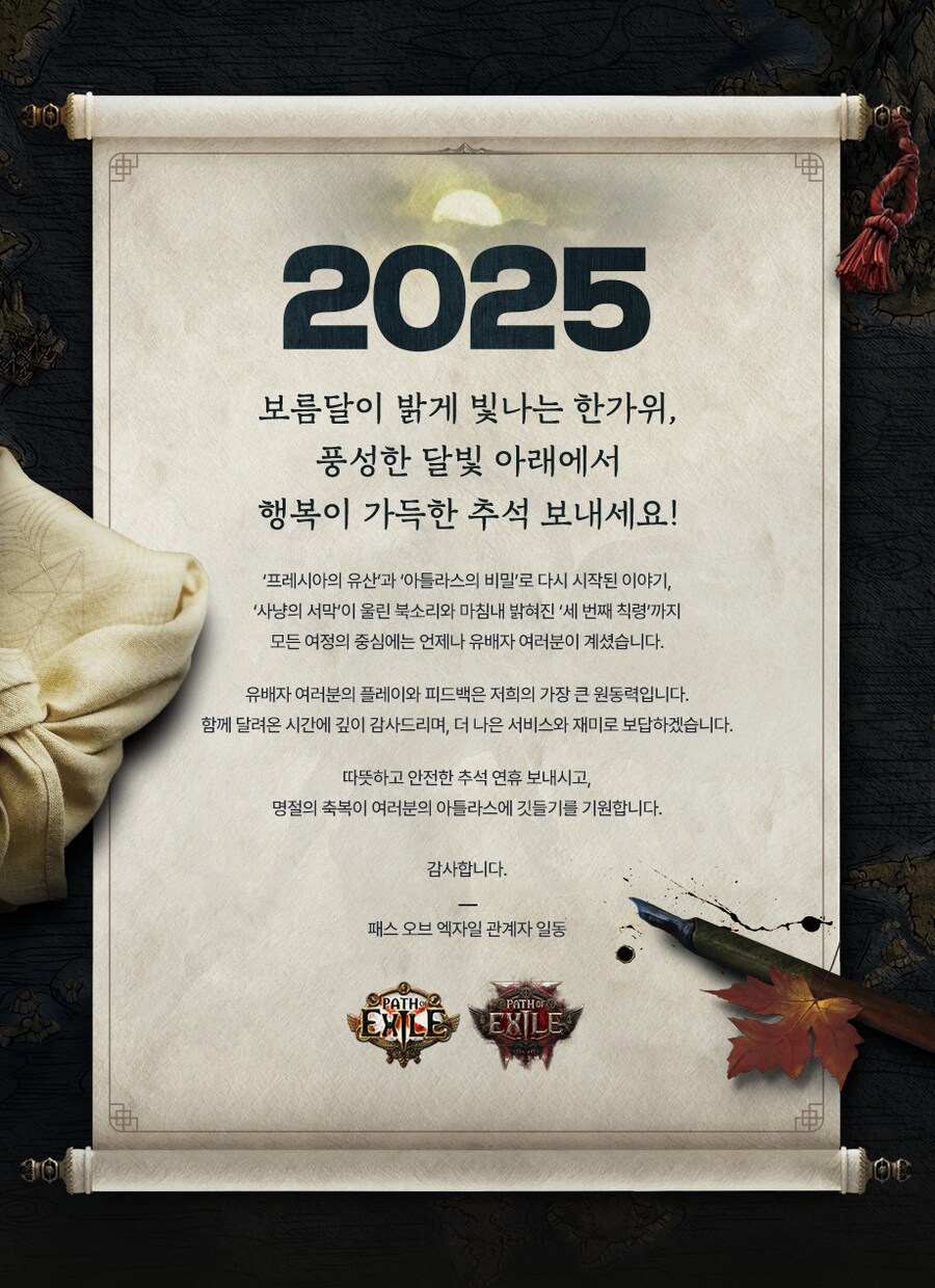 추석 인사, 보관함 할인, 3.27 오픈 예상일_1.png
