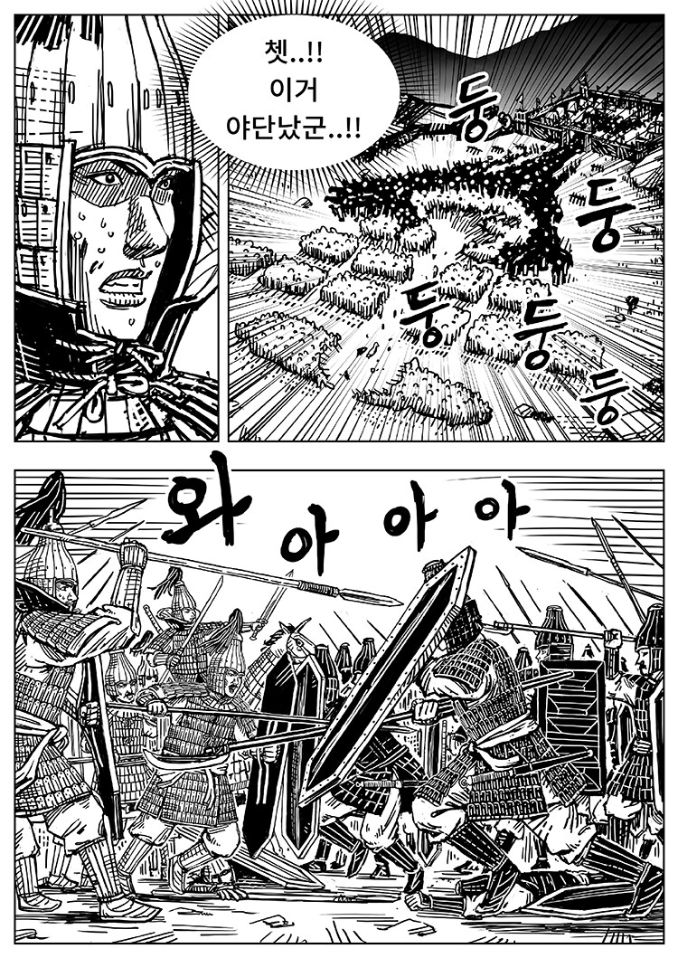 풀을 삼키다 13화_6.png