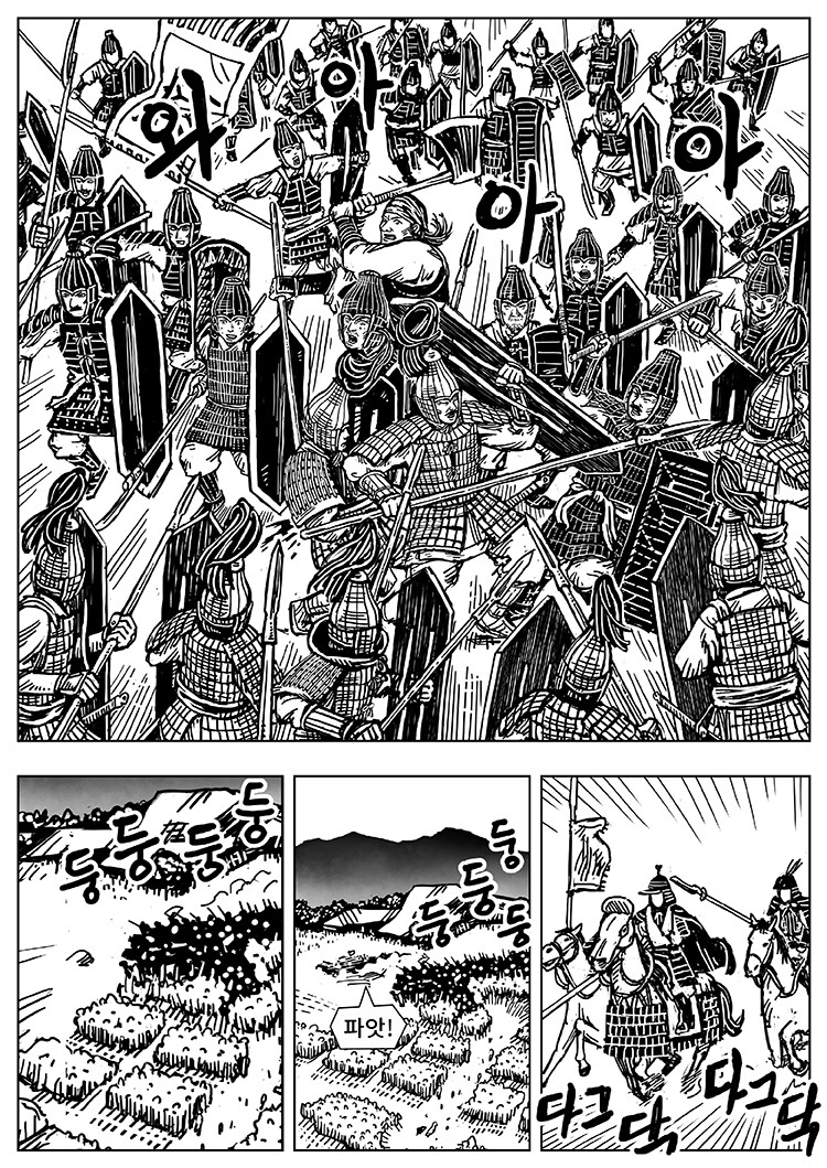 풀을 삼키다 13화_8.png