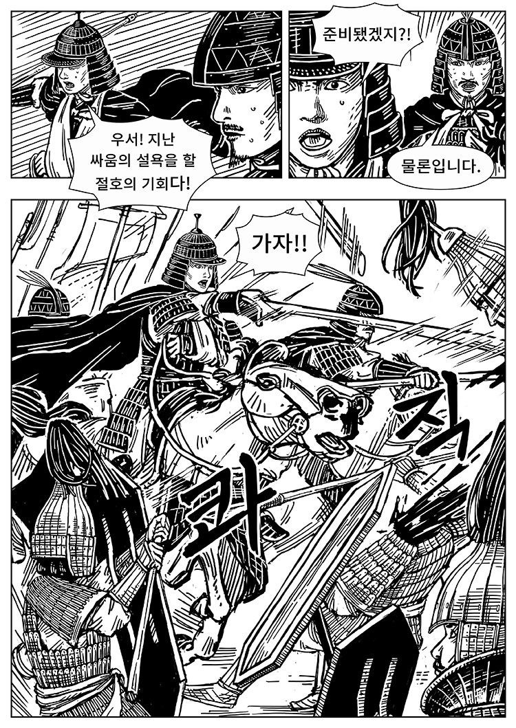 풀을 삼키다 13화_9.png