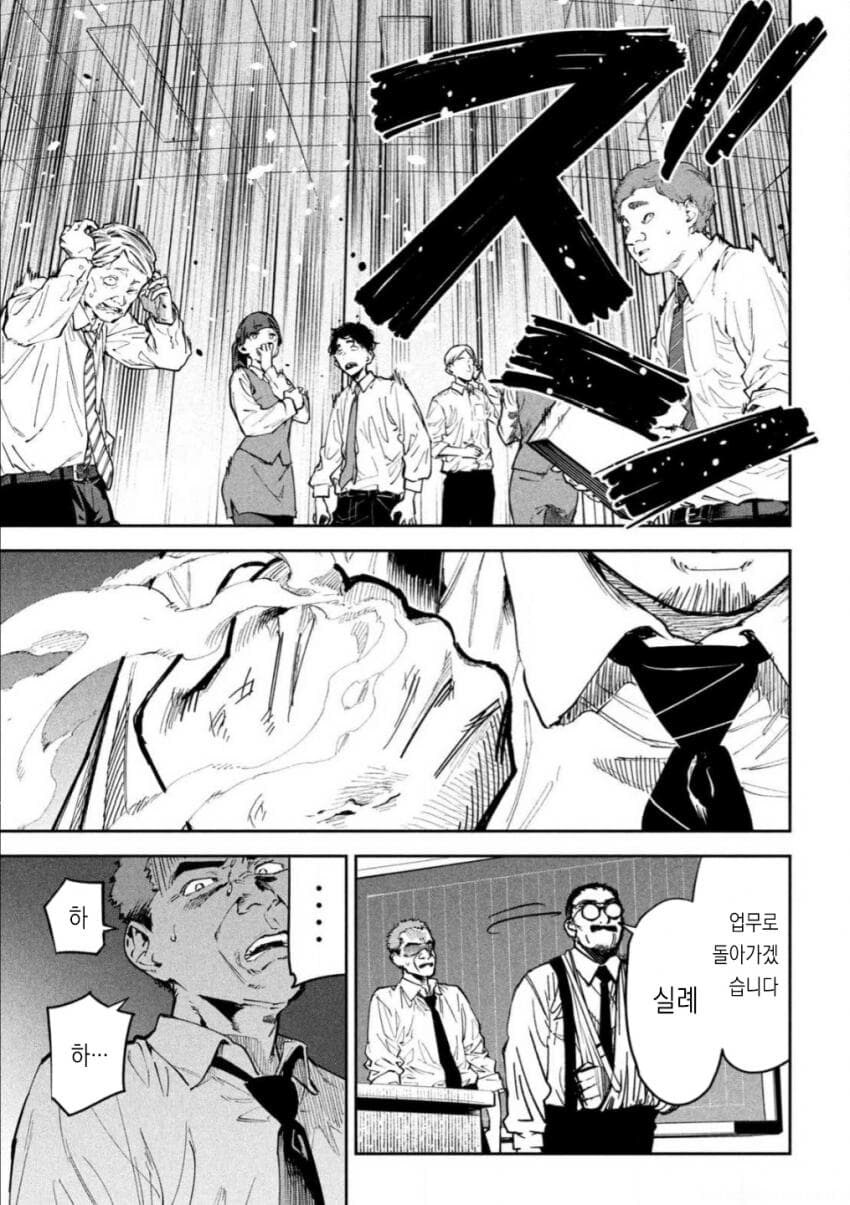 과장님이 멋있는 이유_2.jpg