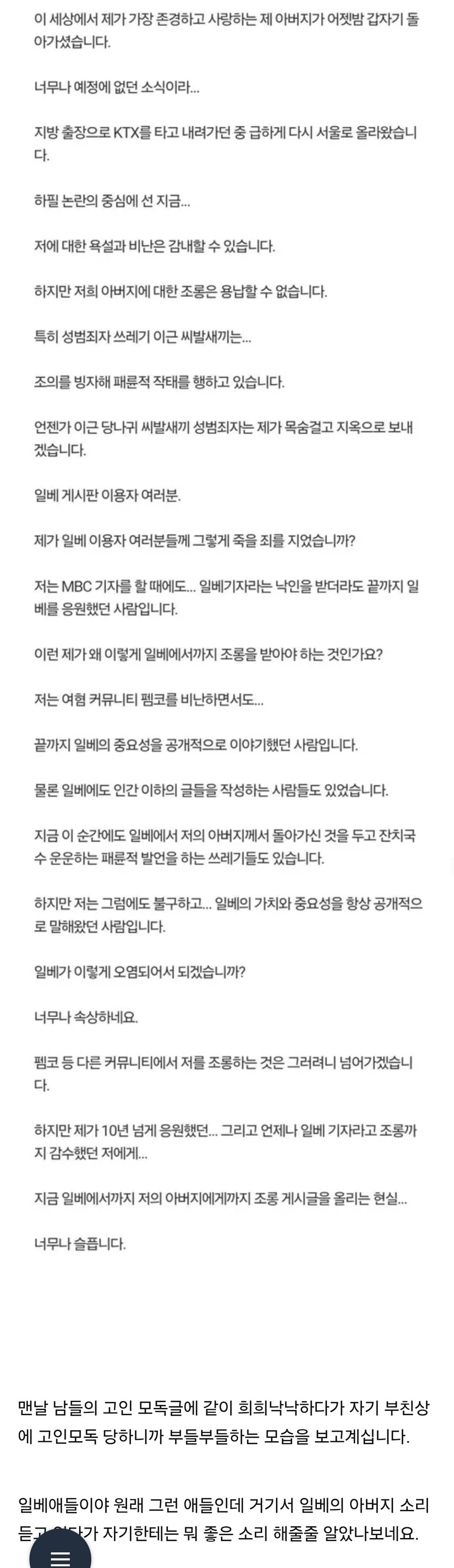 혐)의외로 일베 새끼들도 용납 안하는거_3.jpg