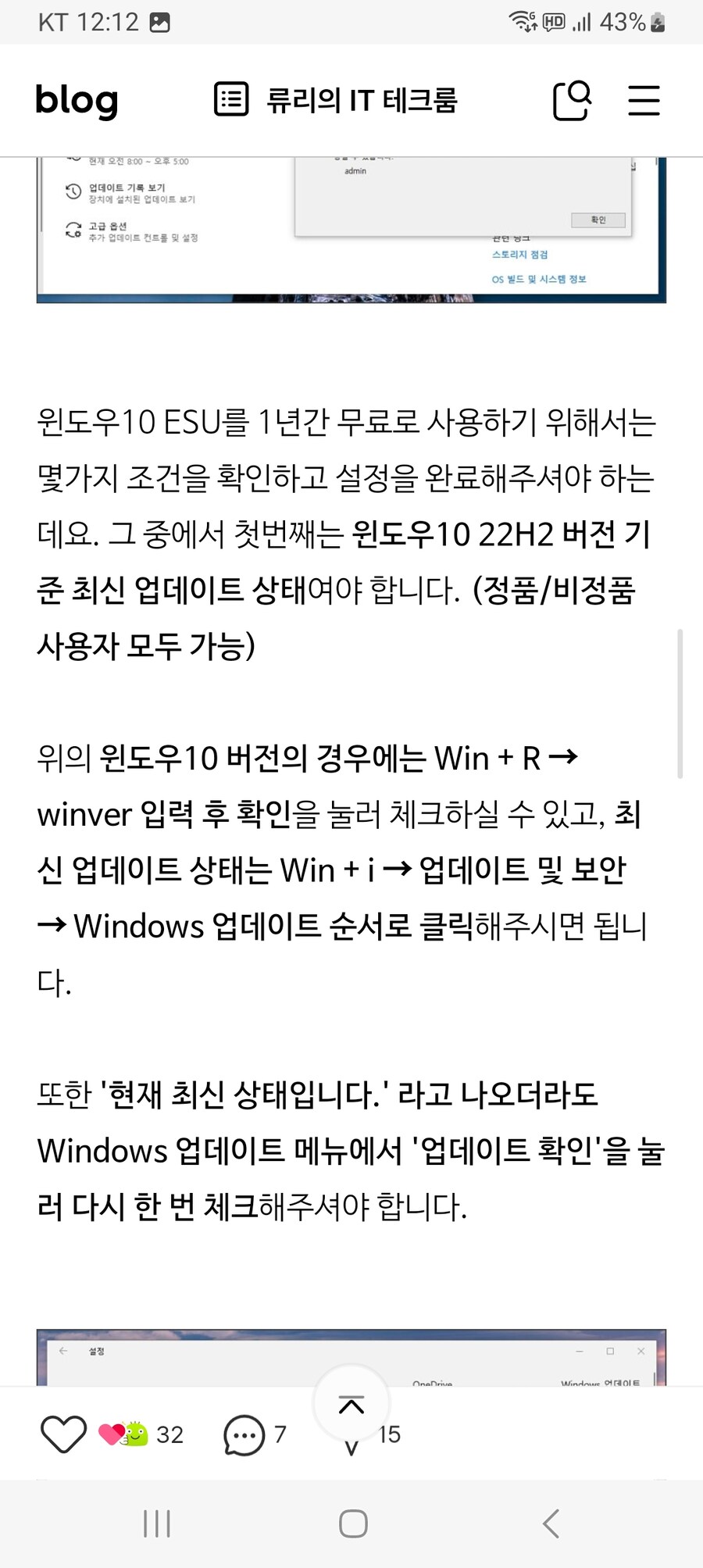 윈도우 10 지원 연장 할려는 애들 이분꺼 참고해_2.jpg