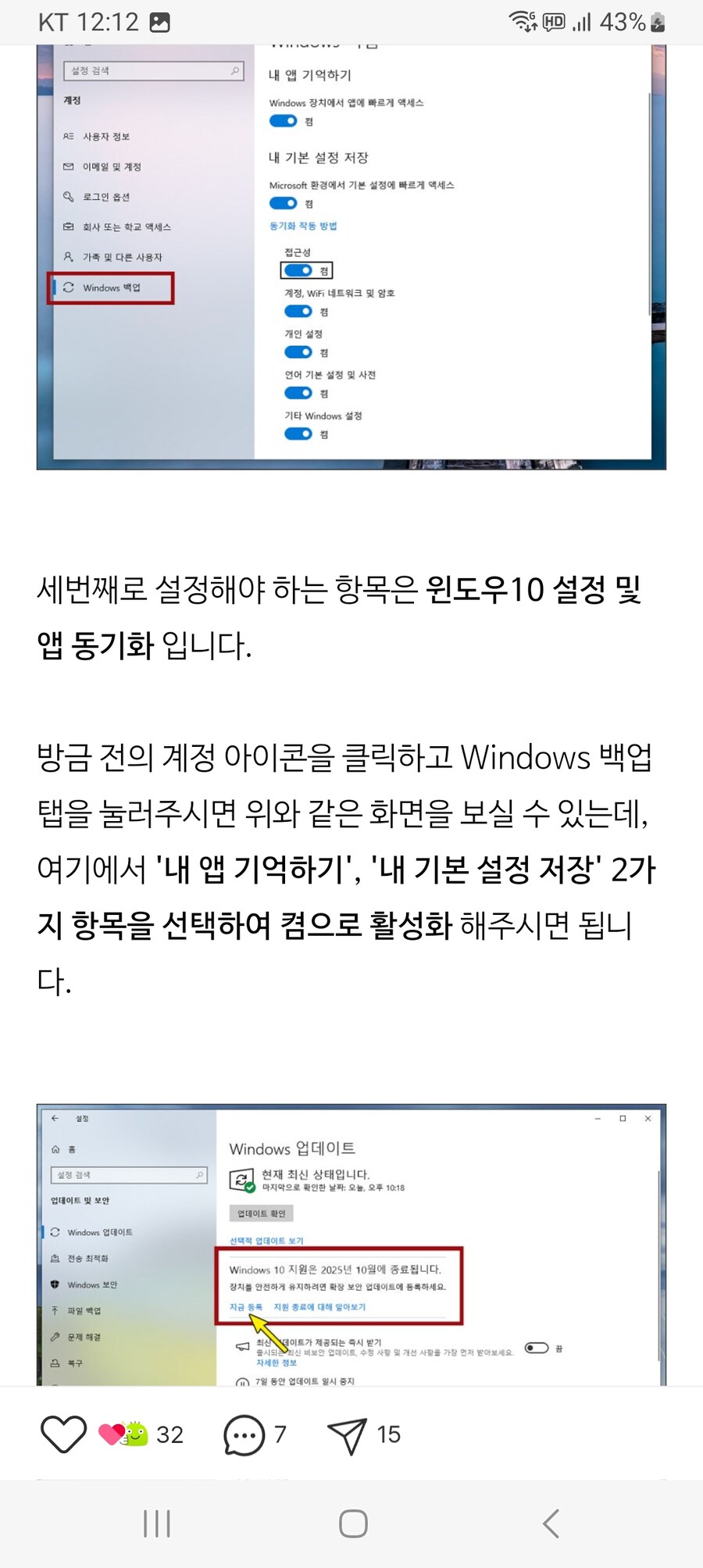 윈도우 10 지원 연장 할려는 애들 이분꺼 참고해_4.jpg