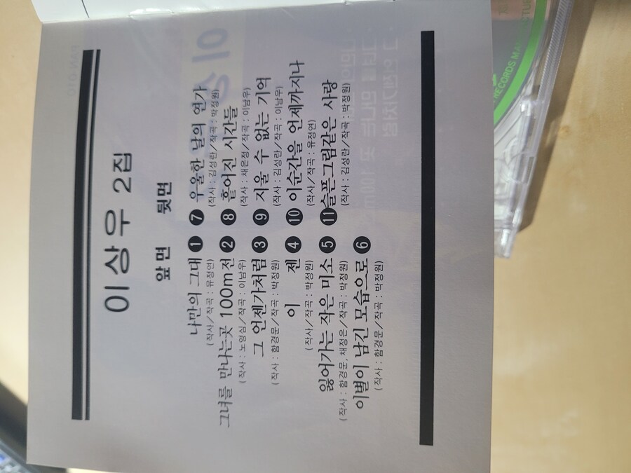 이상우 2집_2.jpg