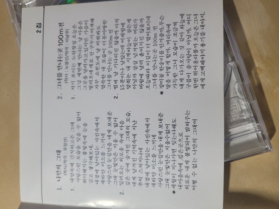 이상우 2집_3.jpg