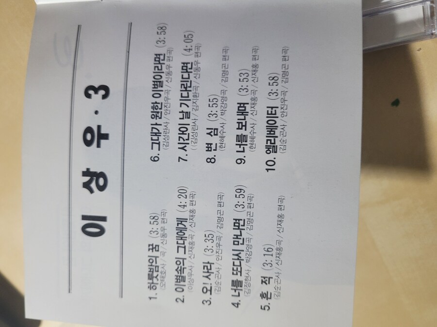 이상우 3집_2.jpg