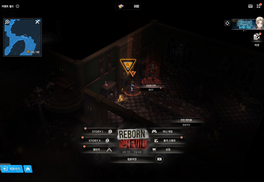 REBORN EVIL 유실물 13일차_1.png