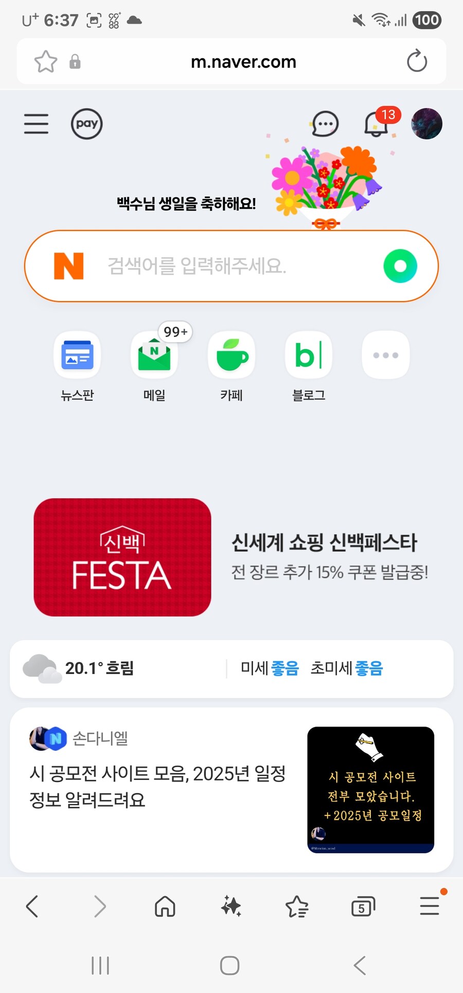 오늘은 일년에 한번뿐인_1.jpg