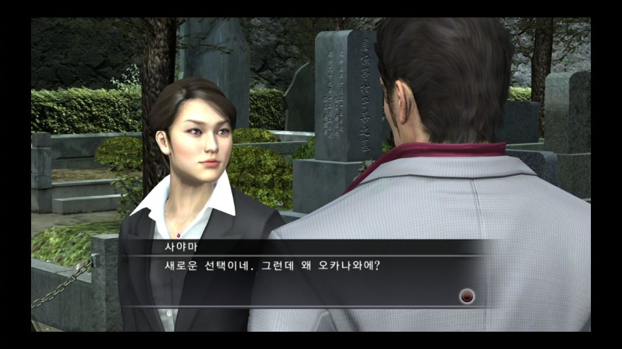용과 같이 3_7.jpg