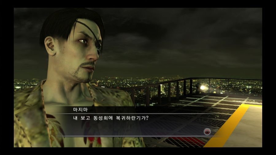 용과 같이 3_66.jpg