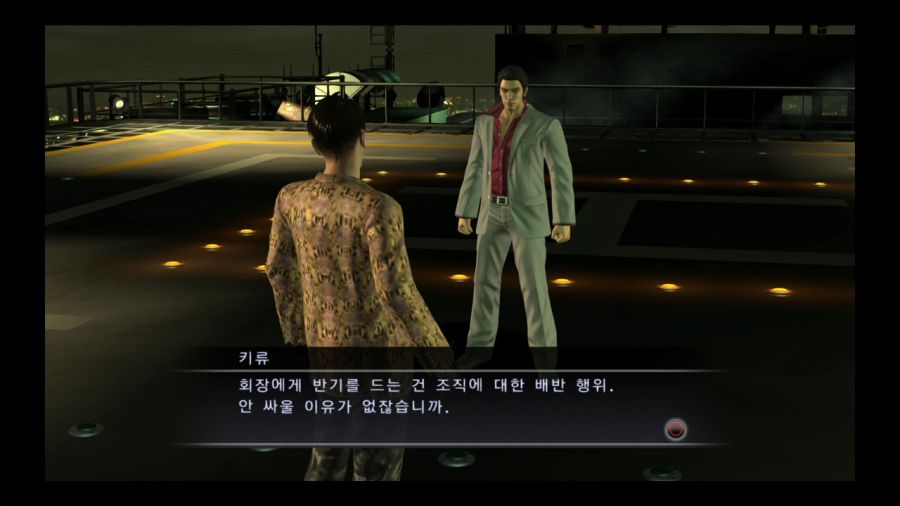 용과 같이 3_70.jpg