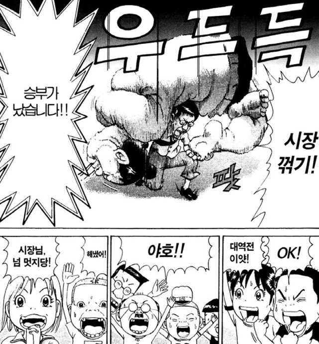 [괴짜가족]괴력을 선보이는 시장_11.jpg