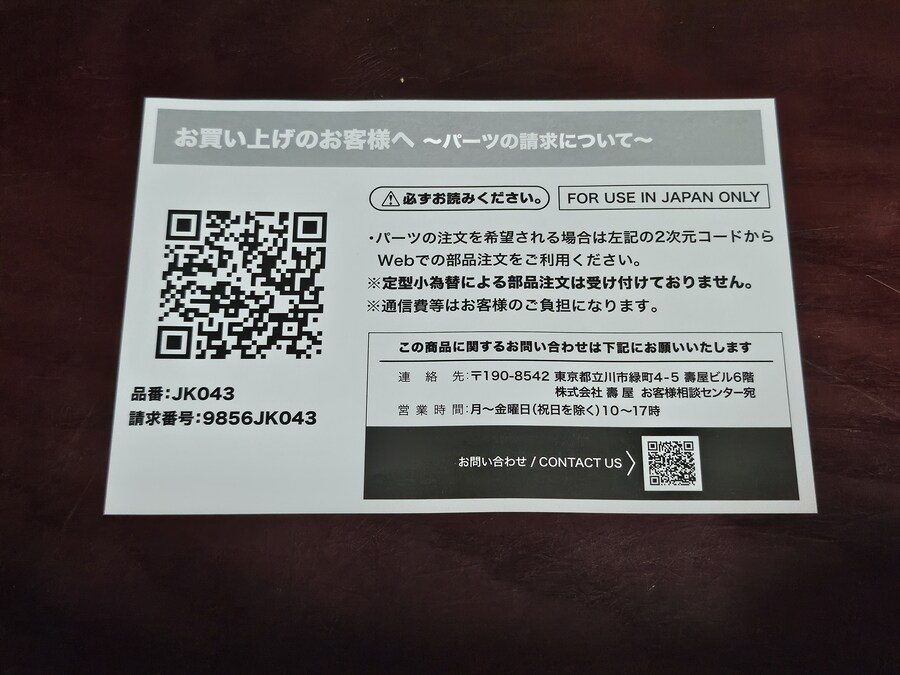 야쿠시지 쿠온 카가리비 마리아 의상 Ver & 어레인지 위그 히메 컷 포니테일_19.jpg