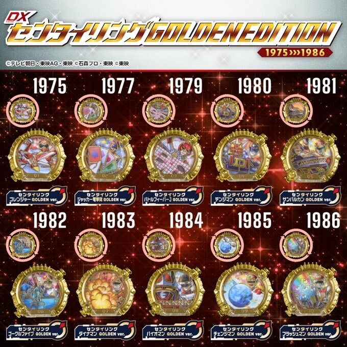 [반다이] DX 전대링 GOLDENEDITION 50 전대 컴플리트 ver._1.jpg