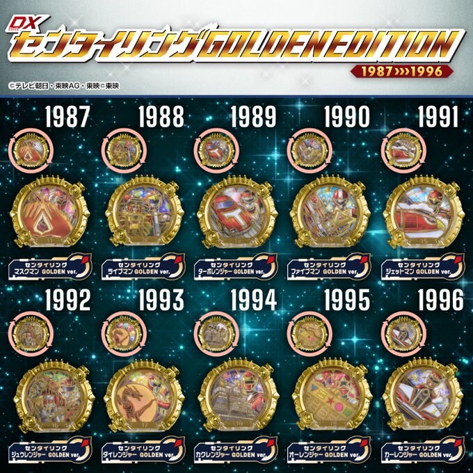 [반다이] DX 전대링 GOLDENEDITION 50 전대 컴플리트 ver._2.jpg
