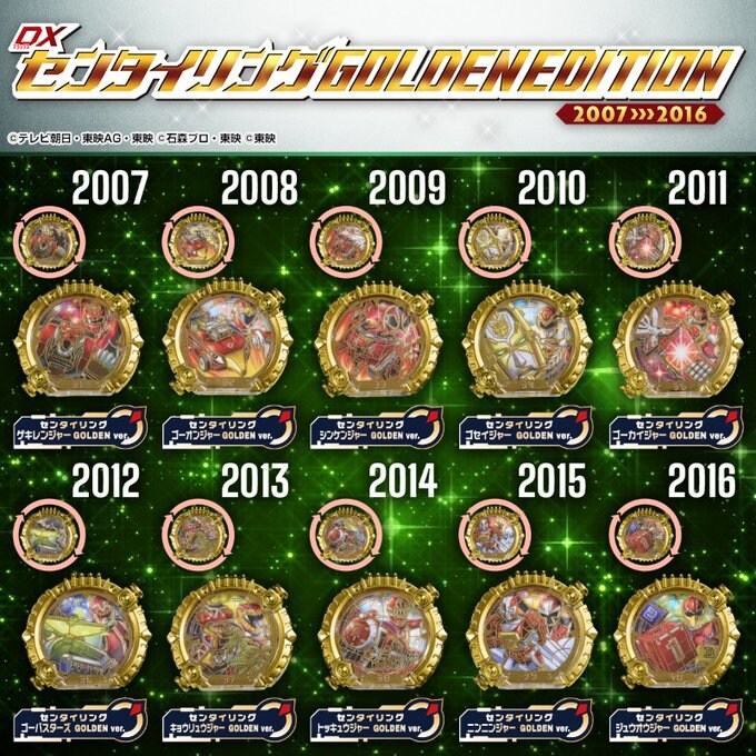 [반다이] DX 전대링 GOLDENEDITION 50 전대 컴플리트 ver._4.jpg