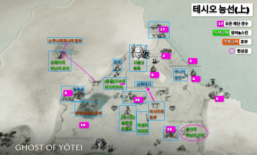 팁!) 테시오 능선(100%완료/ 전리품 지도)_2.png