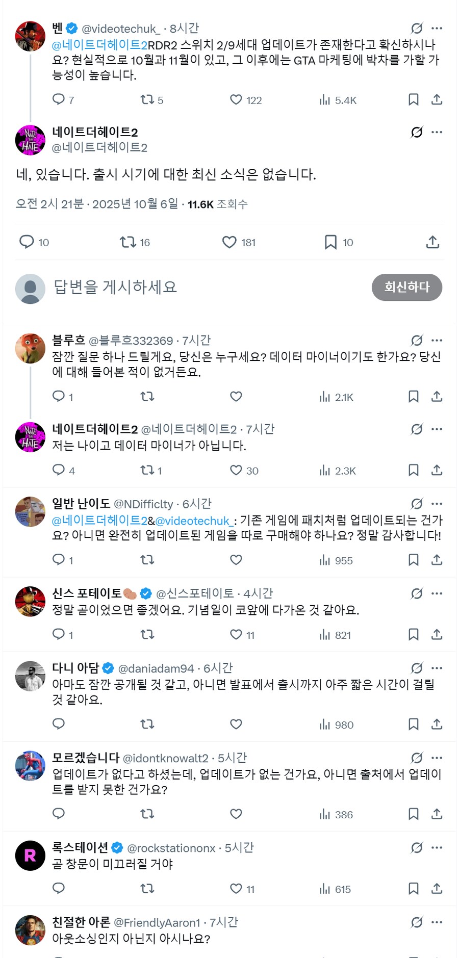 레드데드리뎀션2 PS5 버전은 여전히 존재_1.png