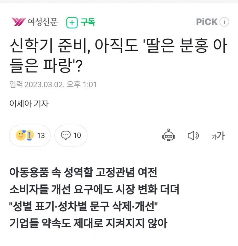 애도 안길러보고 개소리하는 언론에 화가난 아빠jpg_1.jpg