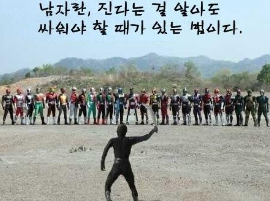 [토지마 탄자부로는 가면라이더가 되고 싶어] 라이더들 입장에서는 어이없는 대사_18.png