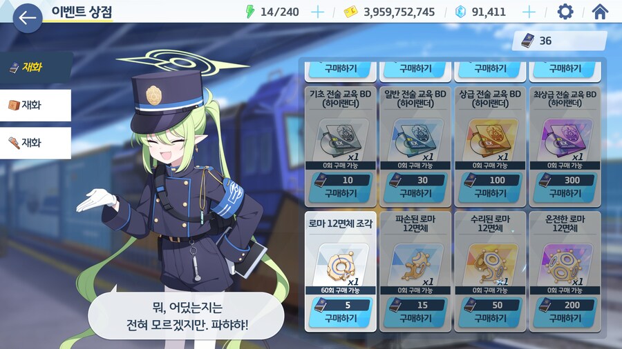 아오바 얼마나 캐셨나요?_3.jpg
