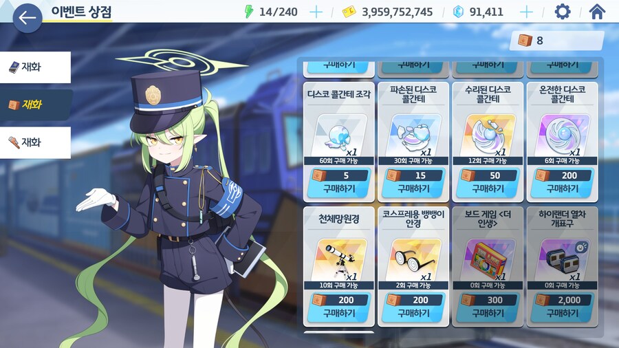 아오바 얼마나 캐셨나요?_6.jpg