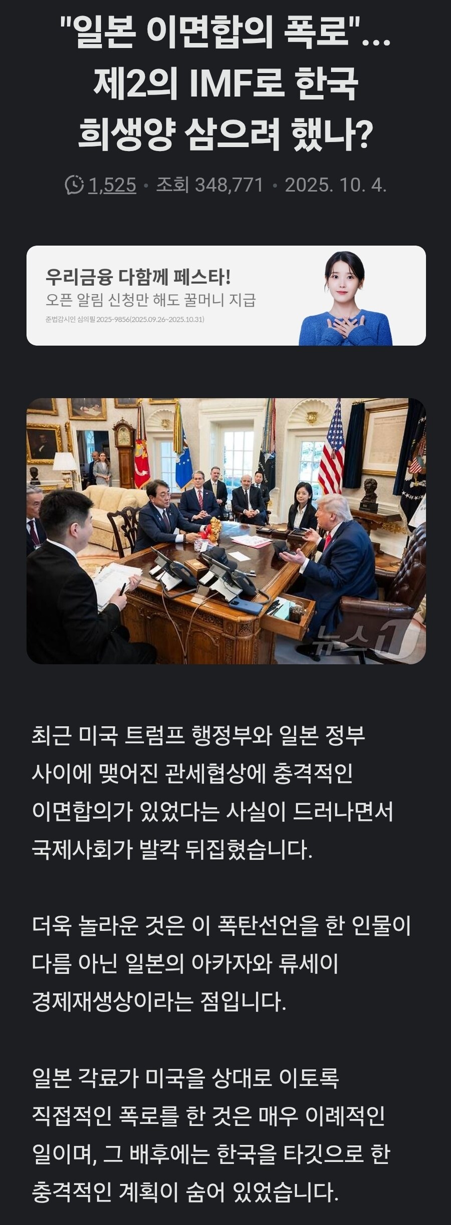 JML) 관세 IMF를 노렸다? 신의 한수 그런데 멀 한건 있고?_1.jpg
