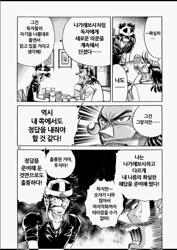 호에로펜)정답을 준비해둔 것만으로도 훌륭하다고 하는 작가 수준?!?!_1.jpg