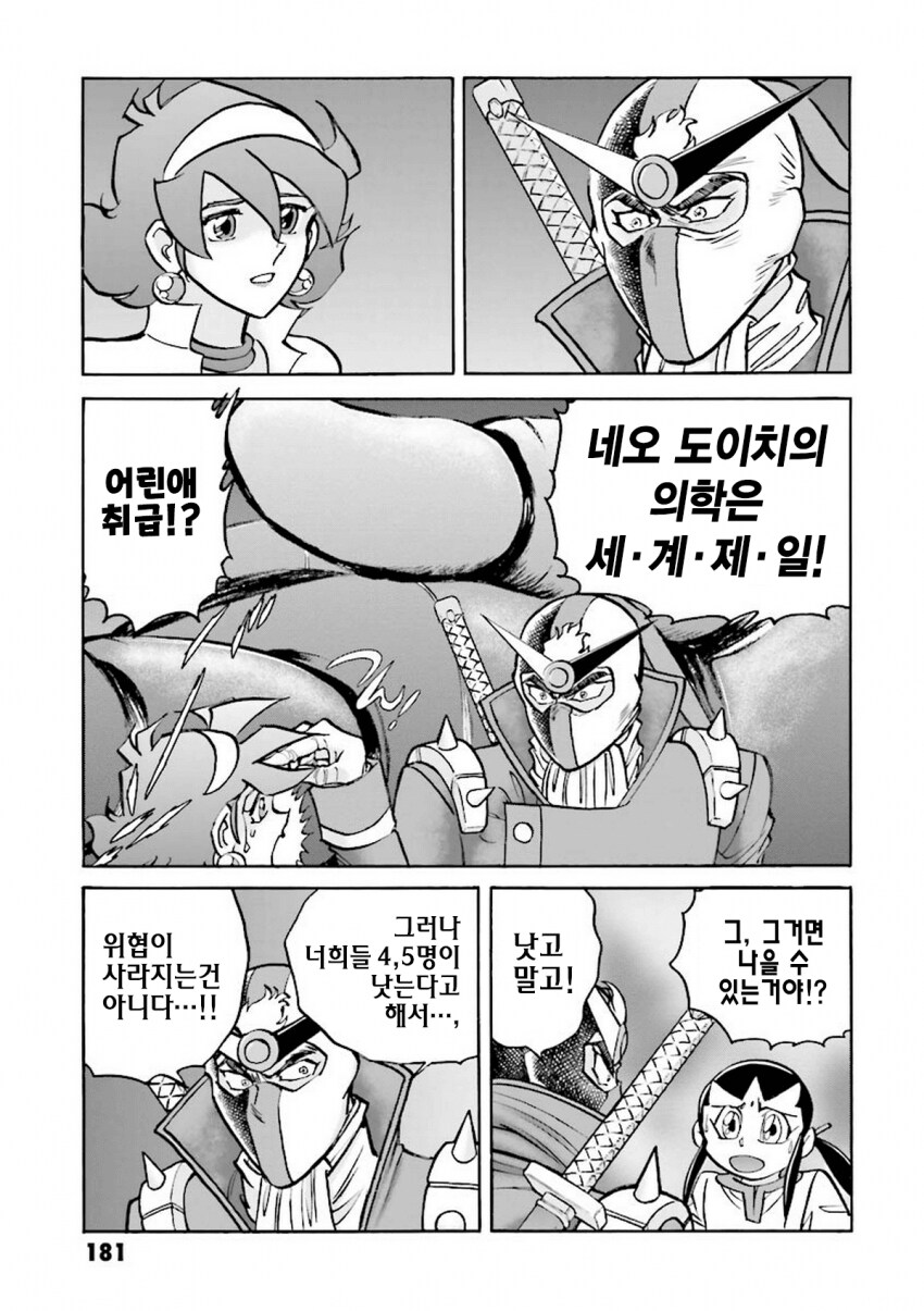 호에로펜)정답을 준비해둔 것만으로도 훌륭하다고 하는 작가 수준?!?!_5.png