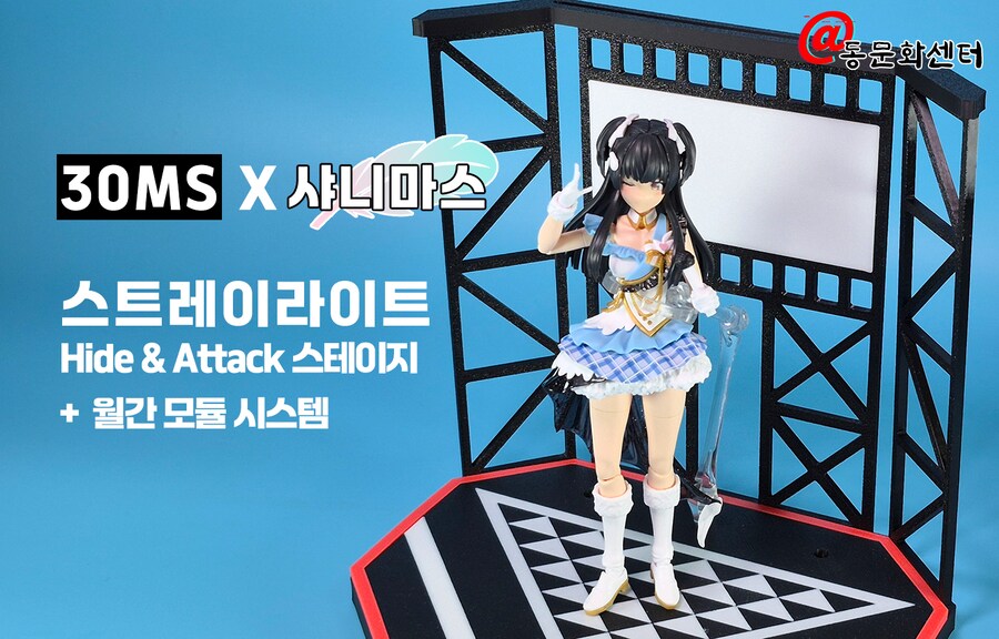 샤니마스 스트레이라이트 Hide & Attack 스테이지 완성_1.png