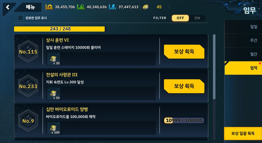 업적작이 끝났네요_1.png