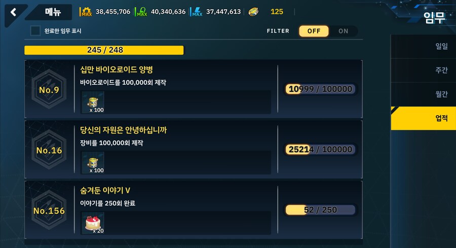 업적작이 끝났네요_2.png