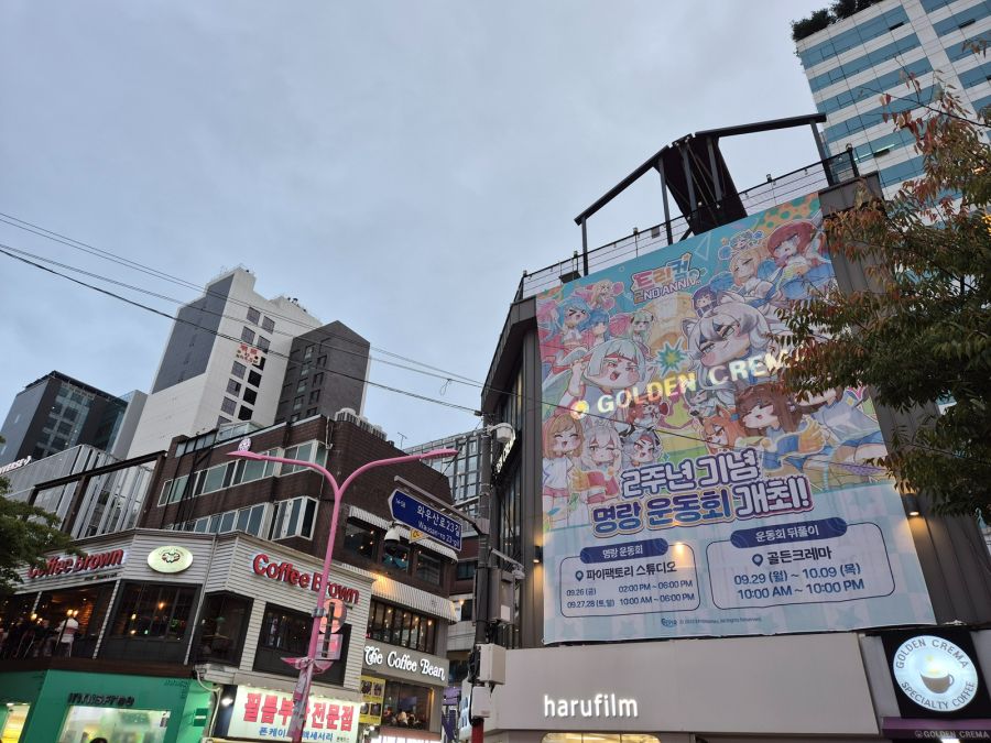 트릭컬)홍대 골든크레마 방문기_2.jpg