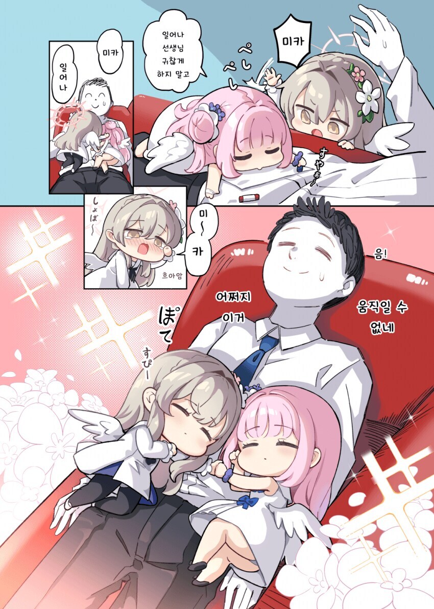 블루아카) 땃쥐 또 너냐_4.jpg