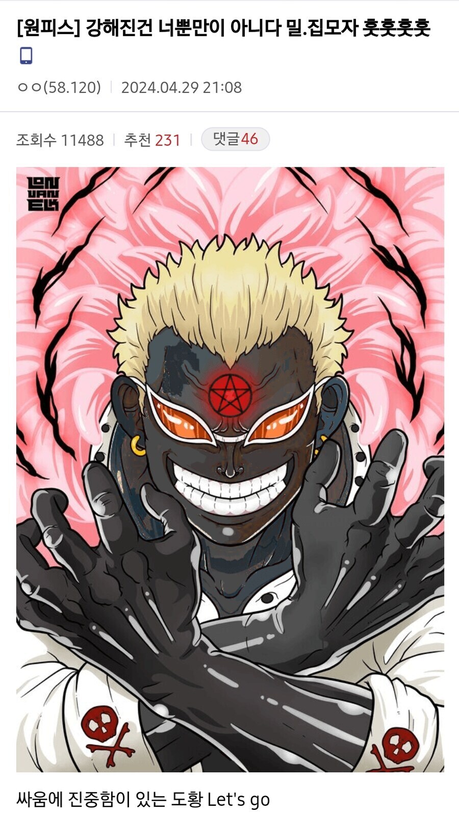 강해진건 너뿐만이 아니다 밀짚모자!_1.jpg