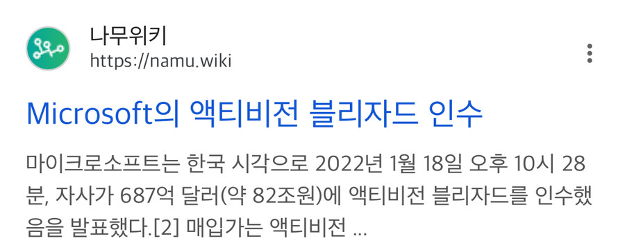 액티비전 블리자드 82조면 밸브도 인수 가능함 ㅇㅇㅇㅇ_1.jpg