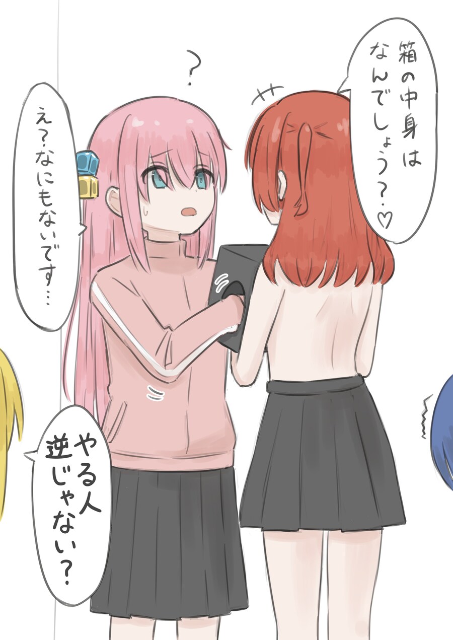 봇치] 상자 속 물건 맞추기 하는 봇치랑 키타쟝_1.jpg