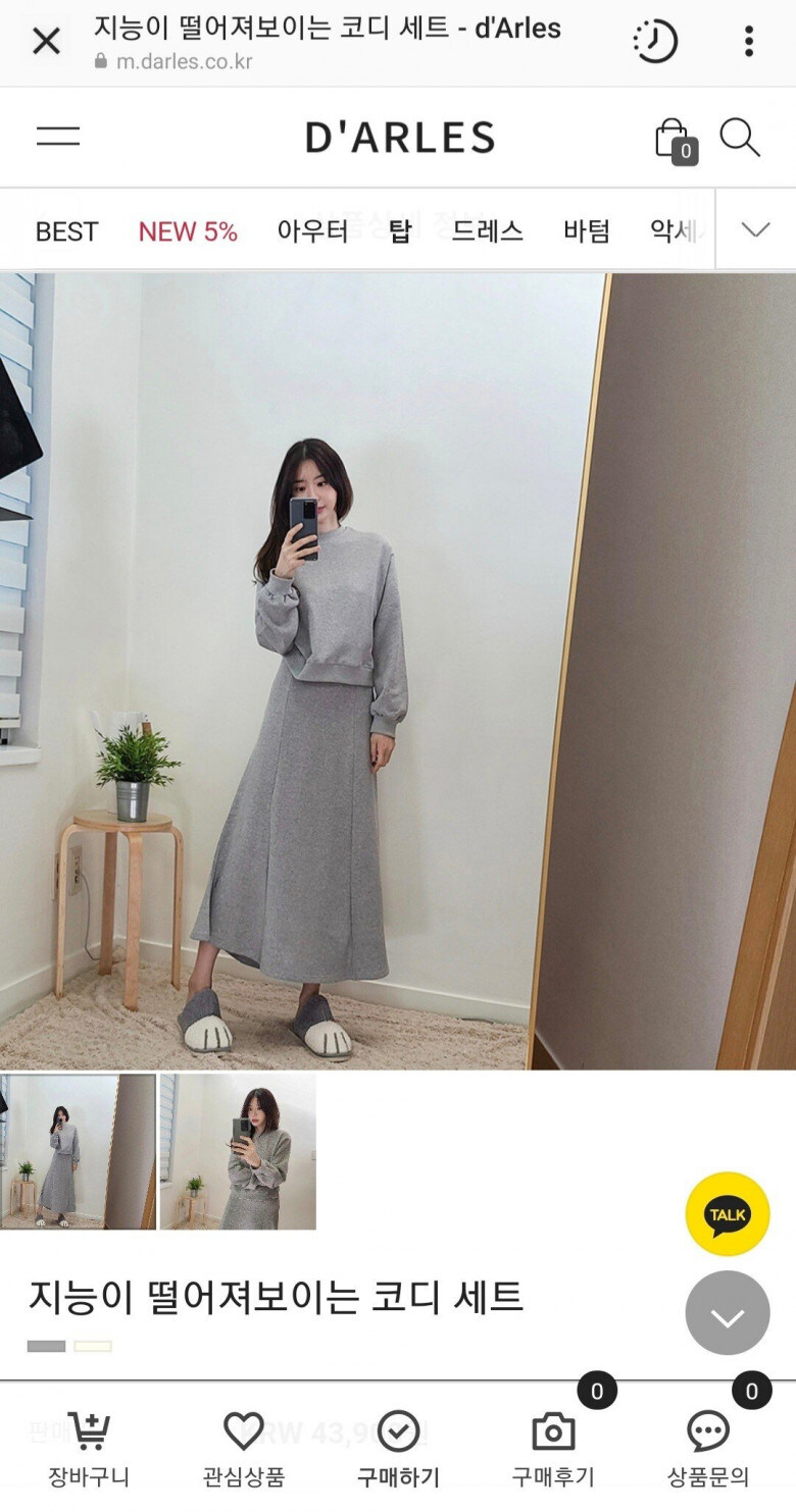지능이 떨어져보이는 코디 세트_1.jpg